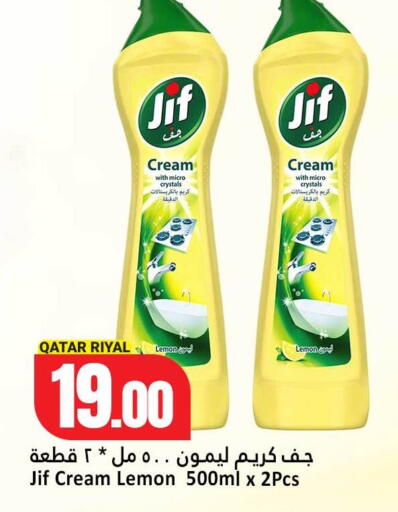 Vanilla available at Dana Hypermarket in Qatar - Al-Shahaniya