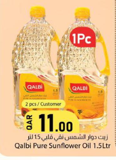 available at دانا ماركت in قطر - الضعاين