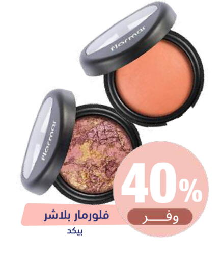 available at United Pharmacies in KSA, Saudi Arabia, Saudi - Medina