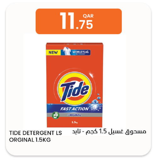 available at البلدي اليوم in قطر - الدوحة