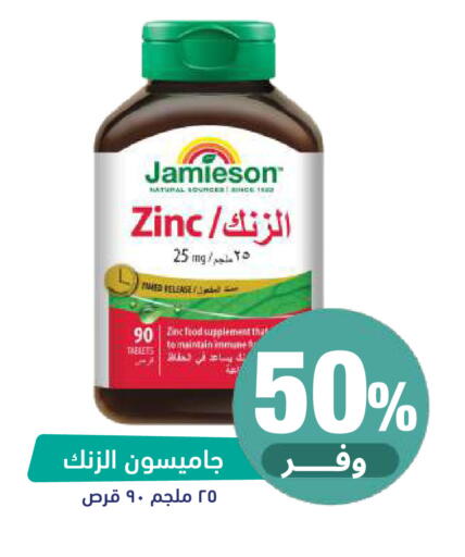 available at صيدلية المتحدة in مملكة العربية السعودية, السعودية, سعودية - أبها
