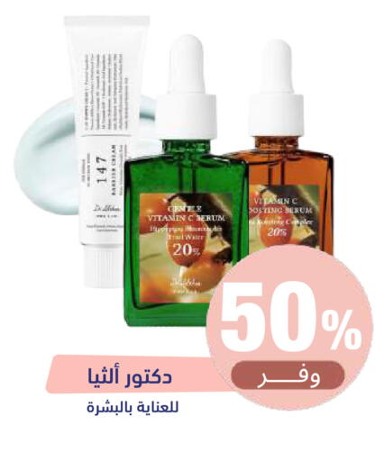 available at United Pharmacies in KSA, Saudi Arabia, Saudi - Al Khobar