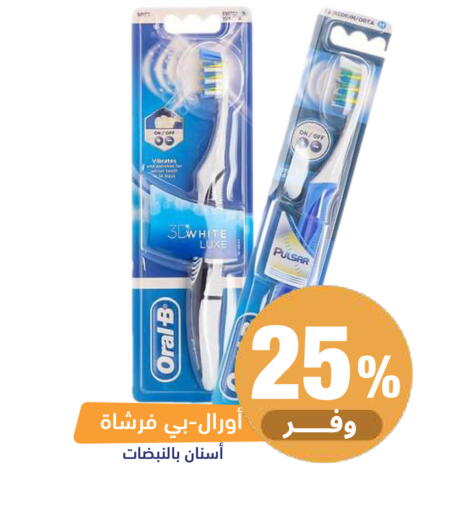available at صيدلية المتحدة in مملكة العربية السعودية, السعودية, سعودية - أبها
