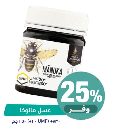 available at United Pharmacies in KSA, Saudi Arabia, Saudi - Al Khobar