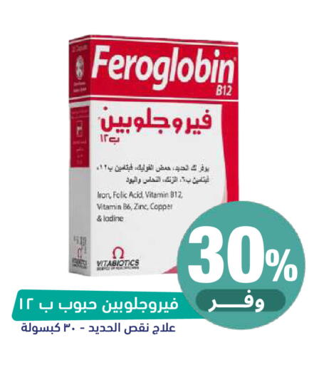 available at United Pharmacies in KSA, Saudi Arabia, Saudi - Al Khobar