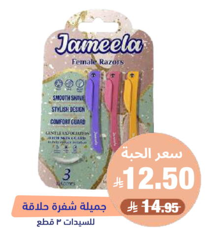 available at United Pharmacies in KSA, Saudi Arabia, Saudi - Al Khobar