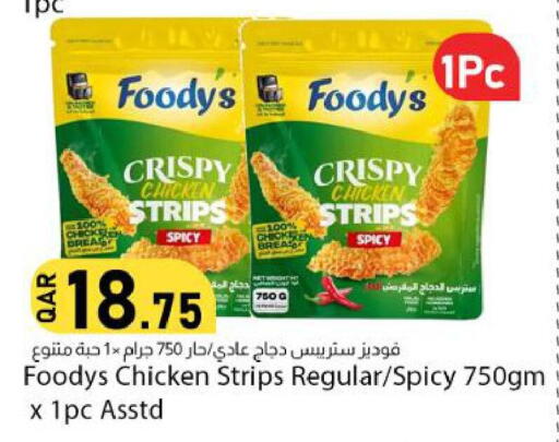 available at دانا ماركت in قطر - الضعاين