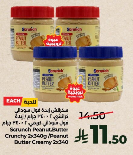 available at لولو هايبرماركت in مملكة العربية السعودية, السعودية, سعودية - الخبر‎