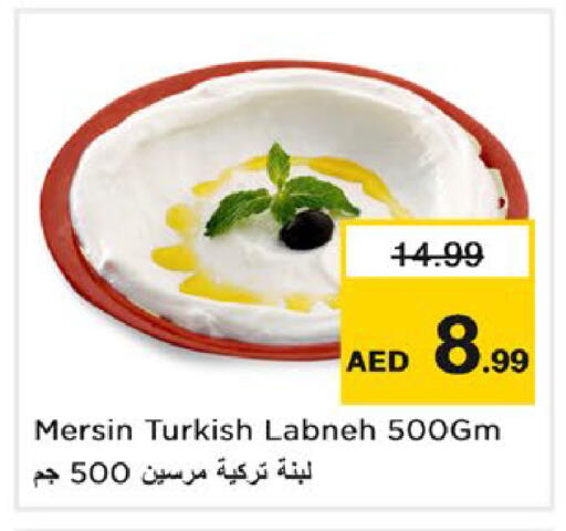 available at نستو هايبرماركت in الإمارات العربية المتحدة , الامارات - رَأْس ٱلْخَيْمَة