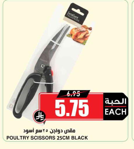 available at Prime Supermarket in KSA, Saudi Arabia, Saudi - Al Khobar