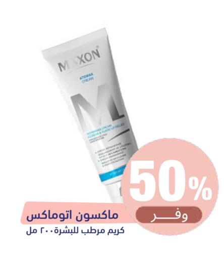 available at صيدلية المتحدة in مملكة العربية السعودية, السعودية, سعودية - أبها