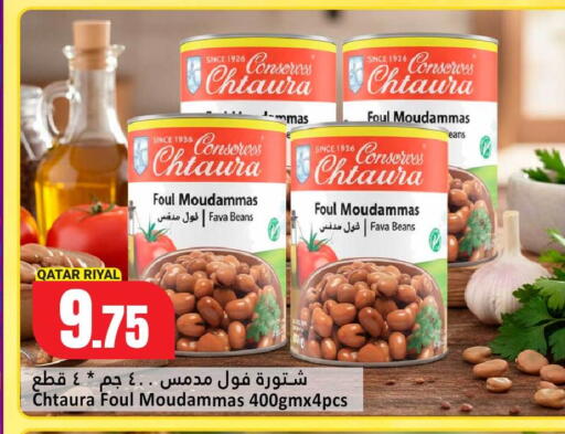available at دانة هايبرماركت in قطر - الدوحة