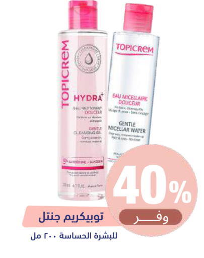 available at United Pharmacies in KSA, Saudi Arabia, Saudi - Al Khobar