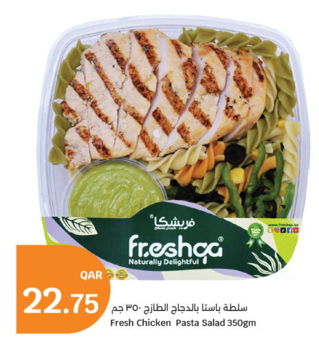 available at سيتي هايبرماركت in قطر - الضعاين