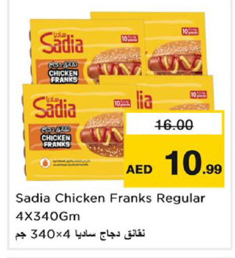 available at نستو هايبرماركت in الإمارات العربية المتحدة , الامارات - رَأْس ٱلْخَيْمَة