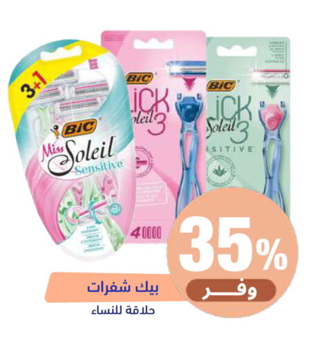 available at United Pharmacies in KSA, Saudi Arabia, Saudi - Al Khobar