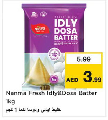 available at نستو هايبرماركت in الإمارات العربية المتحدة , الامارات - رَأْس ٱلْخَيْمَة