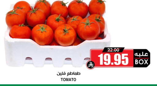 Tomato available at Prime Supermarket in KSA, Saudi Arabia, Saudi - Jeddah