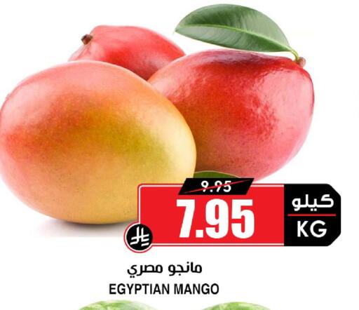 Mango from Egypt available at Prime Supermarket in KSA, Saudi Arabia, Saudi - Jeddah