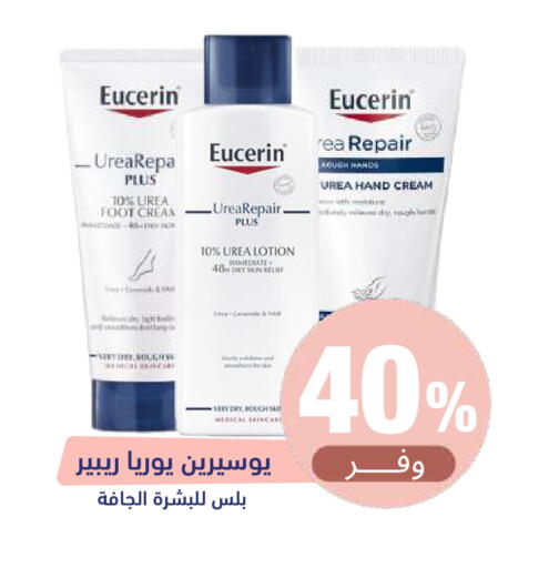 available at United Pharmacies in KSA, Saudi Arabia, Saudi - Qatif