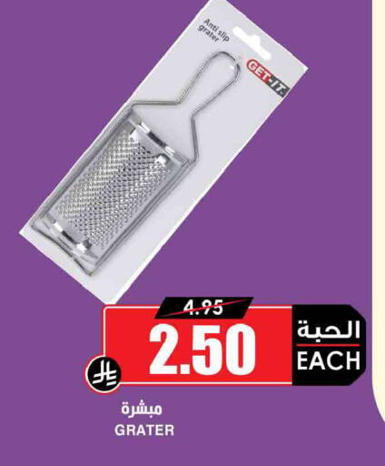 available at Prime Supermarket in KSA, Saudi Arabia, Saudi - Al Khobar