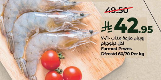 available at LULU Hypermarket in KSA, Saudi Arabia, Saudi - Al Khobar