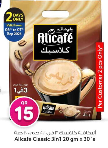 available at Safari Hypermarket in Qatar - Umm Salal