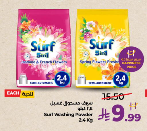 available at LULU Hypermarket in KSA, Saudi Arabia, Saudi - Al Khobar