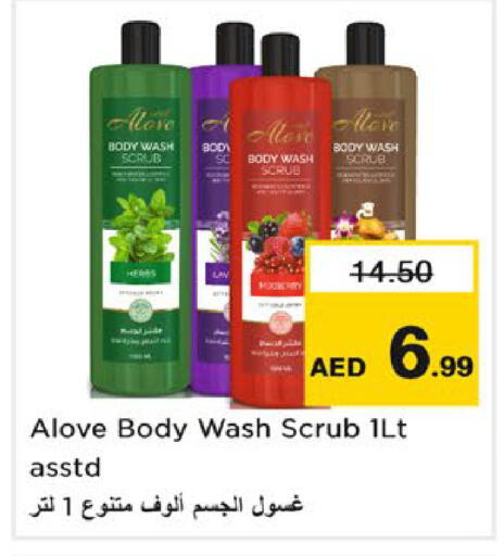 available at نستو هايبرماركت in الإمارات العربية المتحدة , الامارات - رَأْس ٱلْخَيْمَة