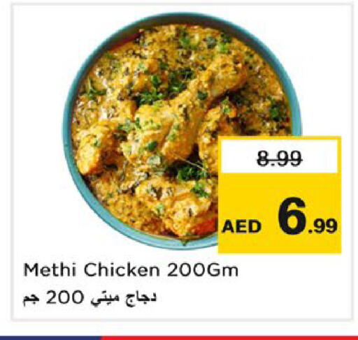 available at Nesto Hypermarket in UAE - Ras al Khaimah