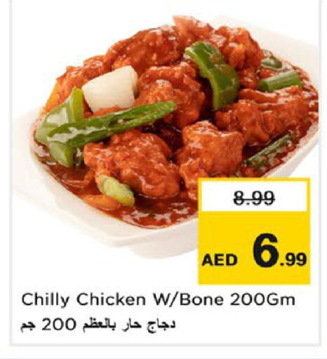 available at Nesto Hypermarket in UAE - Ras al Khaimah