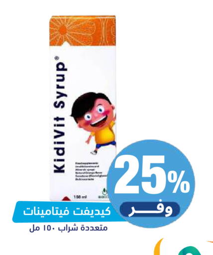 available at United Pharmacies in KSA, Saudi Arabia, Saudi - Al Khobar