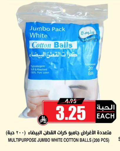 available at Prime Supermarket in KSA, Saudi Arabia, Saudi - Jeddah