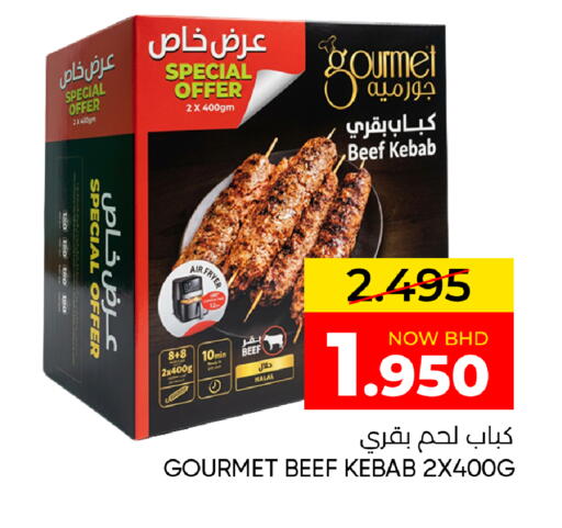 available at مركز دي تو دي للتخفيضات in البحرين