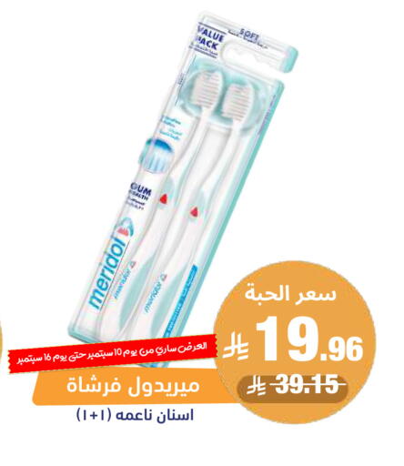 available at صيدلية المتحدة in مملكة العربية السعودية, السعودية, سعودية - المدينة المنورة