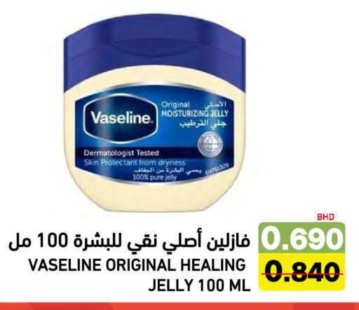 available at رامــز in البحرين