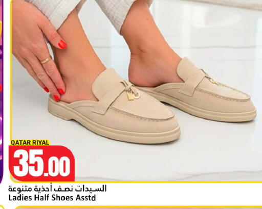 available at Dana Hypermarket in Qatar - Al-Shahaniya