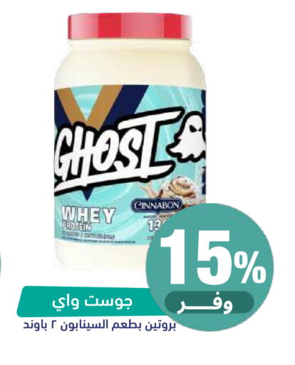 available at صيدلية المتحدة in مملكة العربية السعودية, السعودية, سعودية - نجران