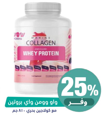 available at صيدلية المتحدة in مملكة العربية السعودية, السعودية, سعودية - نجران