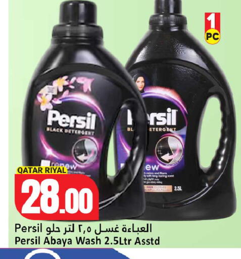 available at Dana Hypermarket in Qatar - Umm Salal