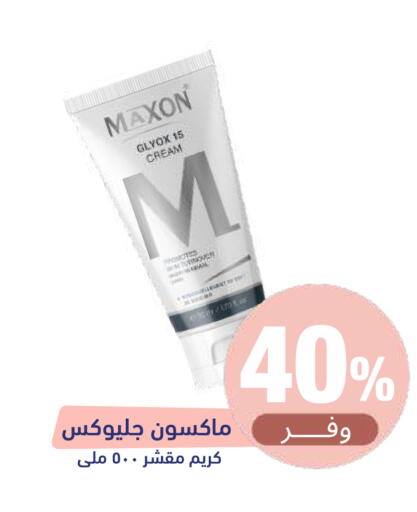 available at صيدلية المتحدة in مملكة العربية السعودية, السعودية, سعودية - أبها