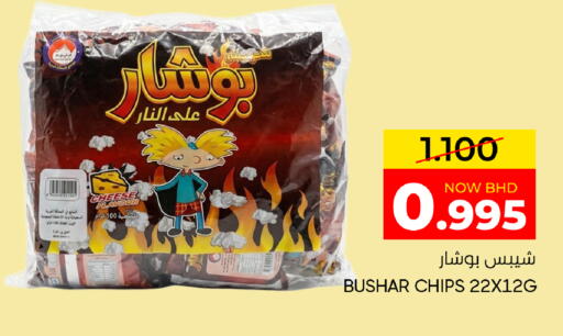 available at Day to Day Discount Center in Bahrain