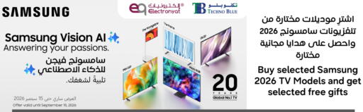 available at Techno Blue in Qatar - Doha