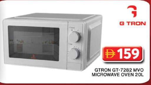 available at جراند هايبر ماركت in الإمارات العربية المتحدة , الامارات - دبي