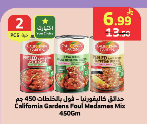 Lemon Onion Tomato Garlic Cumin available at Al Raya in KSA, Saudi Arabia, Saudi - Medina