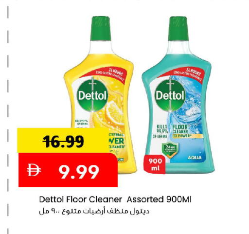 available at مارك & سيف in الإمارات العربية المتحدة , الامارات - أبو ظبي