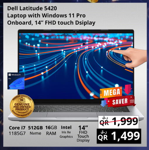 available at برستيج كمبيوتر in قطر - أم صلال