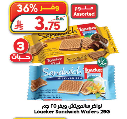 Vanilla available at Dukan in KSA, Saudi Arabia, Saudi - Jeddah
