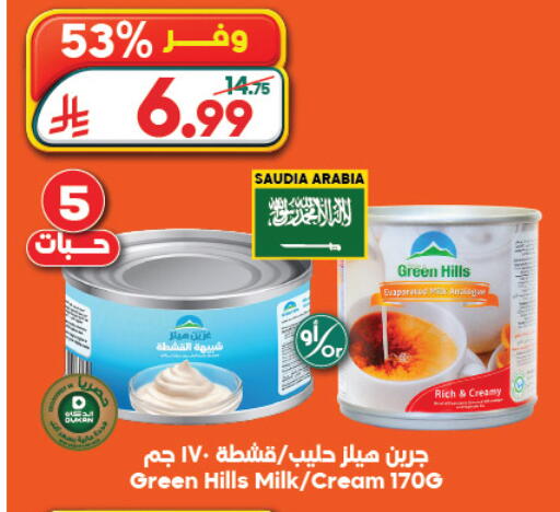 available at Dukan in KSA, Saudi Arabia, Saudi - Jeddah