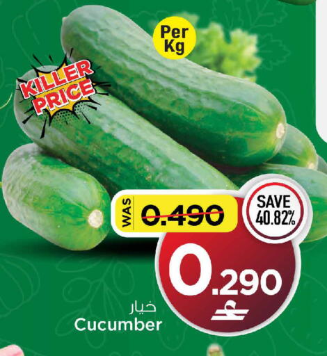 Cucumber available at MARK & SAVE in Oman - Muscat